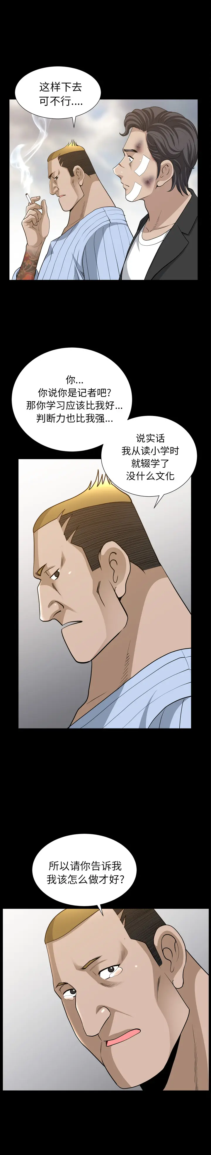 邻居[顶通]韩漫全集-第50话无删减无遮挡章节图片 