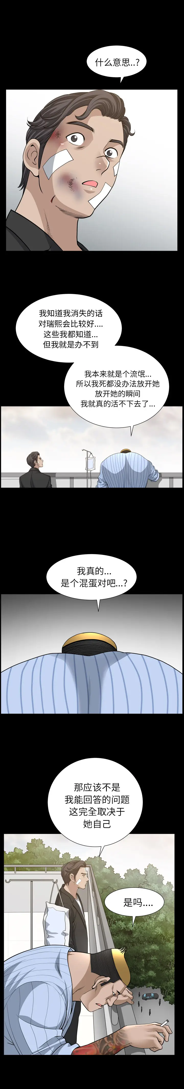 邻居[顶通]韩漫全集-第50话无删减无遮挡章节图片 