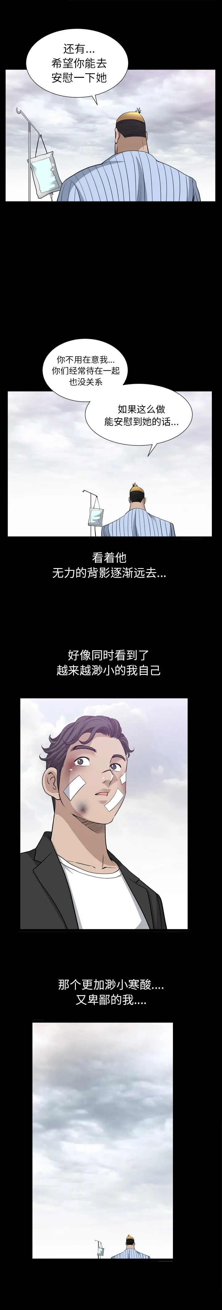 邻居[顶通]韩漫全集-第50话无删减无遮挡章节图片 