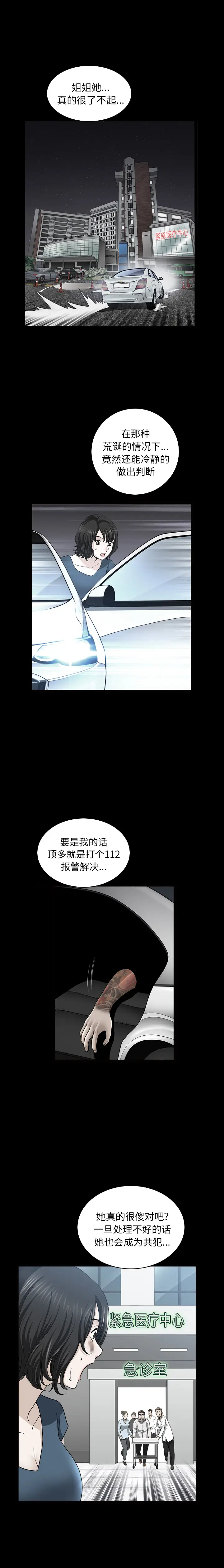 邻居[顶通]韩漫全集-第51话无删减无遮挡章节图片 