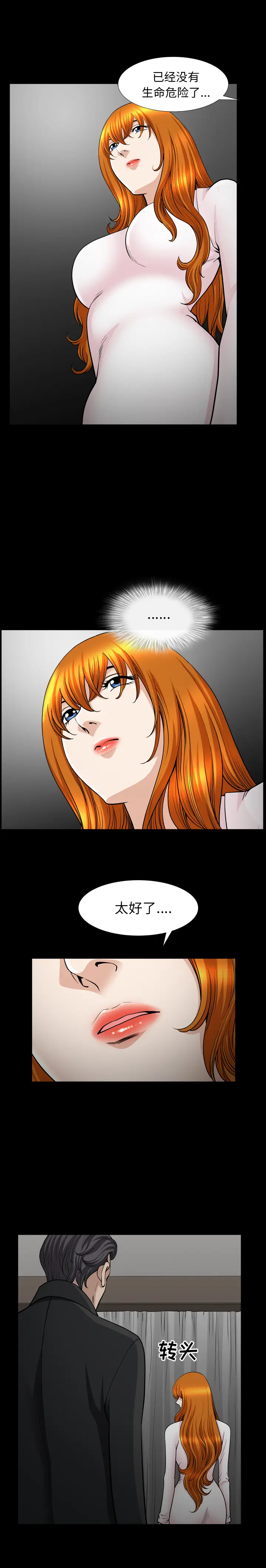 邻居[顶通]韩漫全集-第51话无删减无遮挡章节图片 