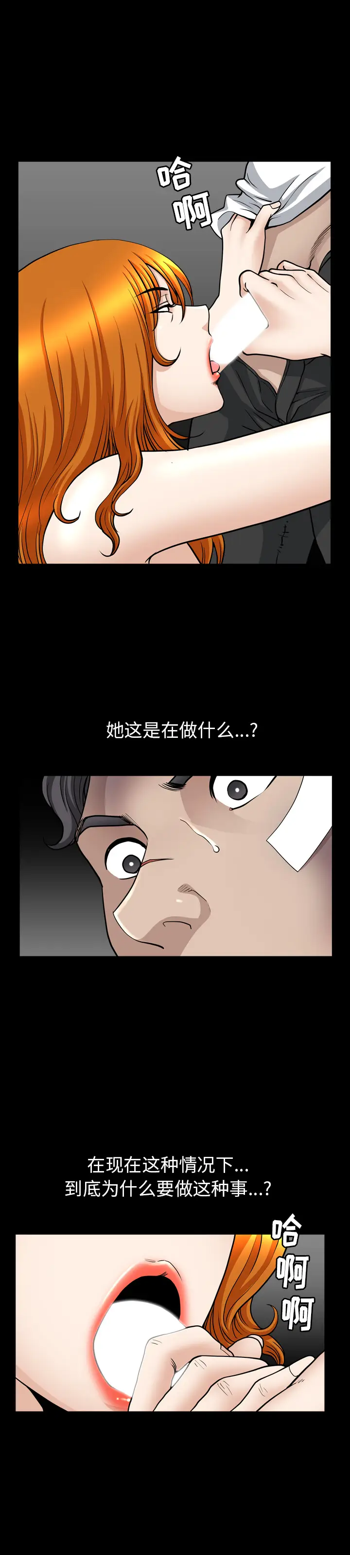 邻居[顶通]韩漫全集-第51话无删减无遮挡章节图片 