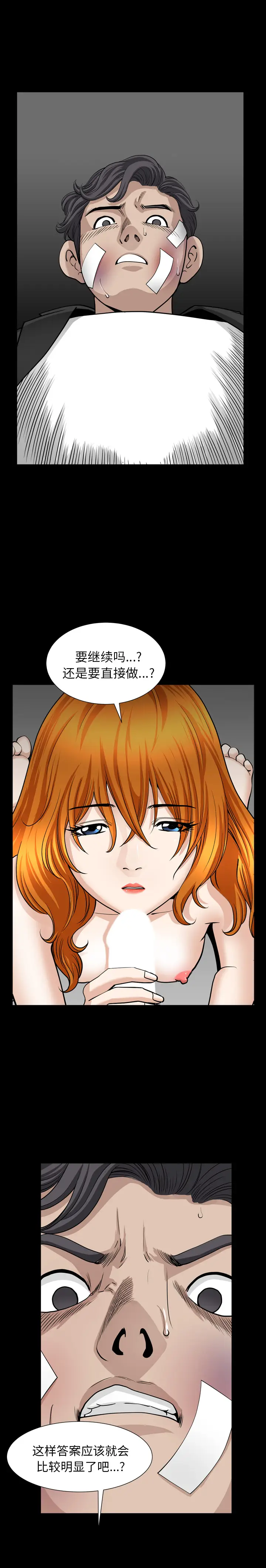 邻居[顶通]韩漫全集-第51话无删减无遮挡章节图片 