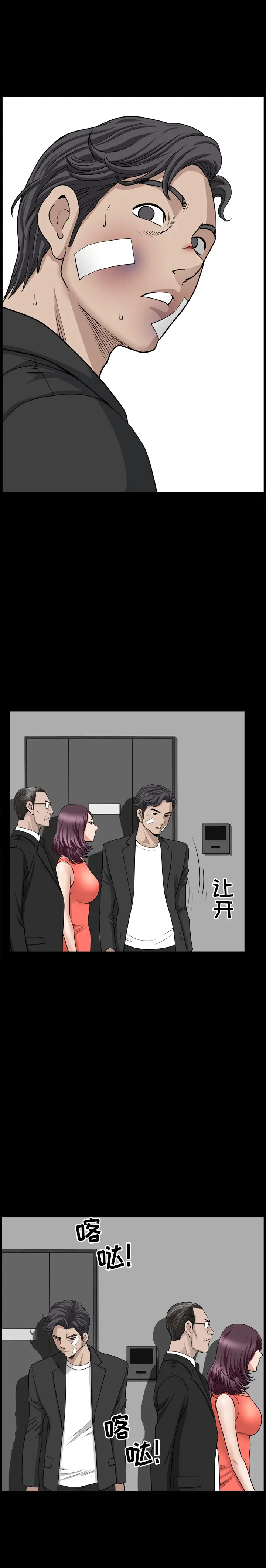 邻居[顶通]韩漫全集-第51话无删减无遮挡章节图片 