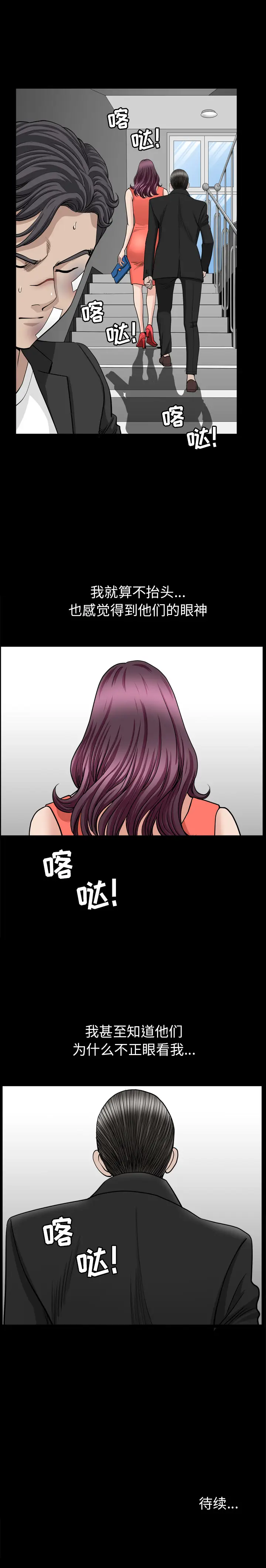 邻居[顶通]韩漫全集-第51话无删减无遮挡章节图片 
