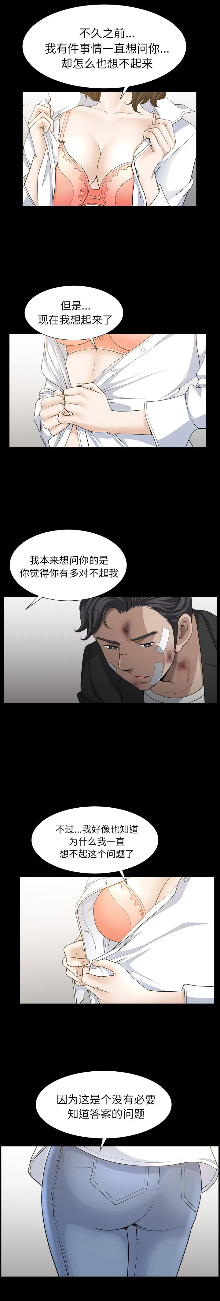 邻居[顶通]韩漫全集-第52话无删减无遮挡章节图片 
