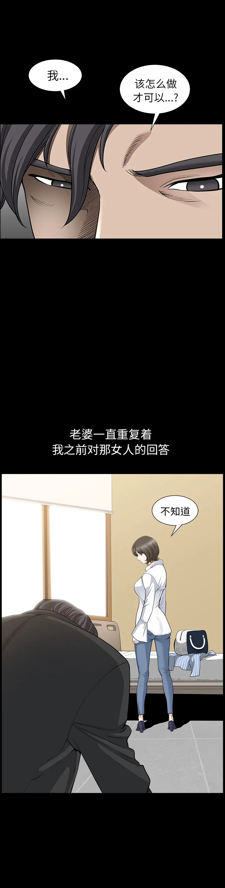 邻居[顶通]韩漫全集-第52话无删减无遮挡章节图片 