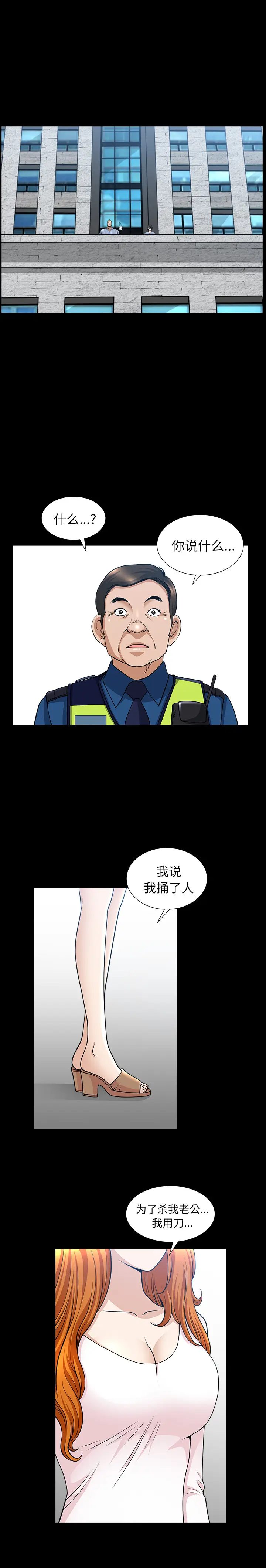 邻居[顶通]韩漫全集-第52话无删减无遮挡章节图片 