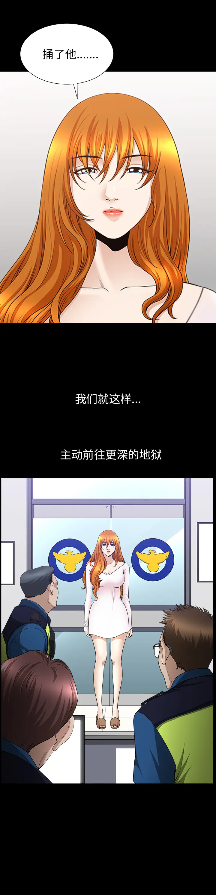 邻居[顶通]韩漫全集-第52话无删减无遮挡章节图片 