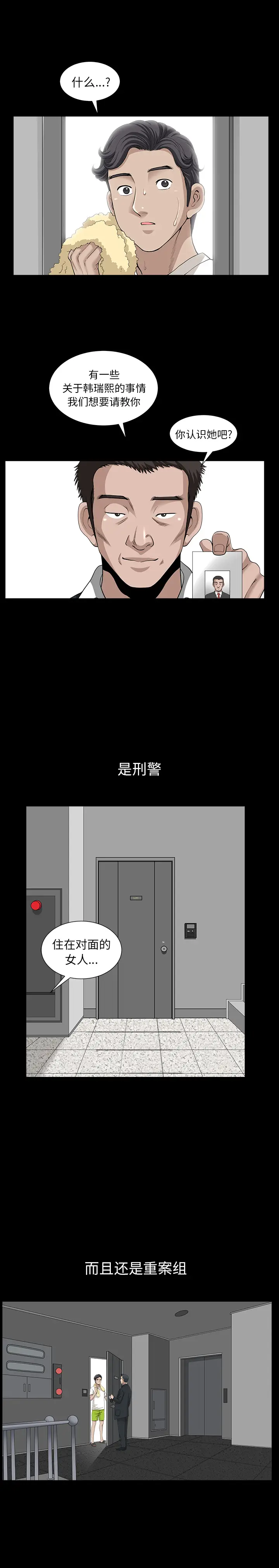 邻居[顶通]韩漫全集-第52话无删减无遮挡章节图片 