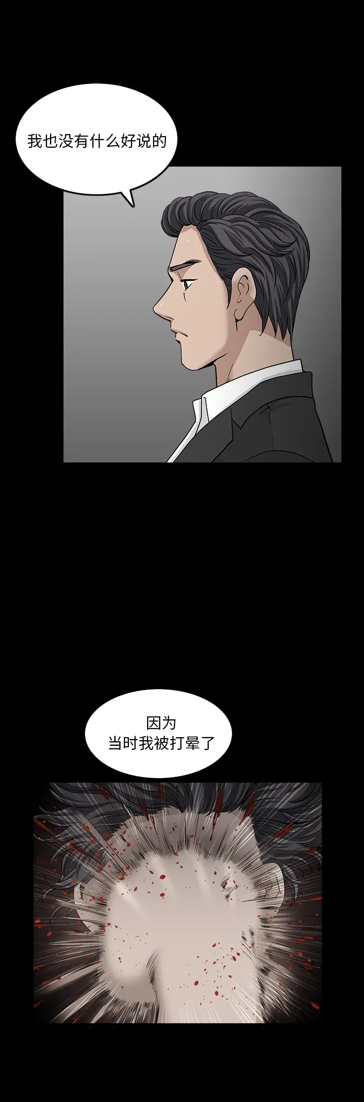 邻居[顶通]韩漫全集-第53话无删减无遮挡章节图片 