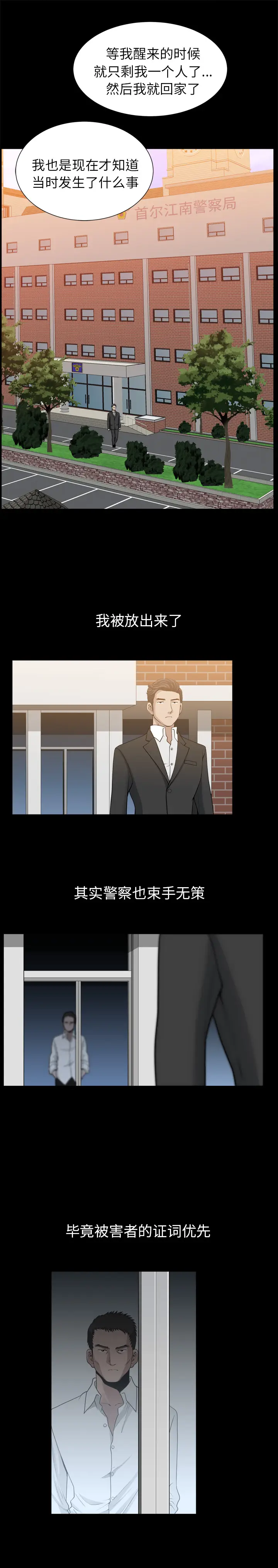 邻居[顶通]韩漫全集-第53话无删减无遮挡章节图片 