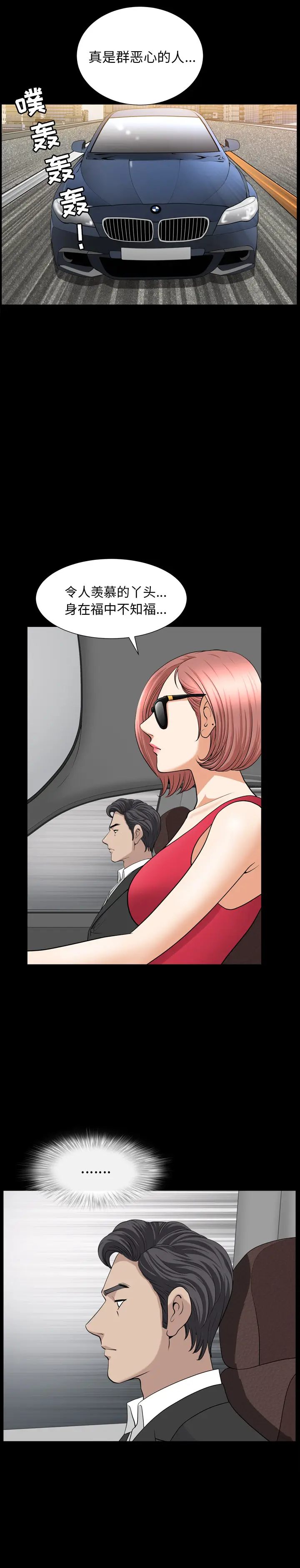 邻居[顶通]韩漫全集-第53话无删减无遮挡章节图片 