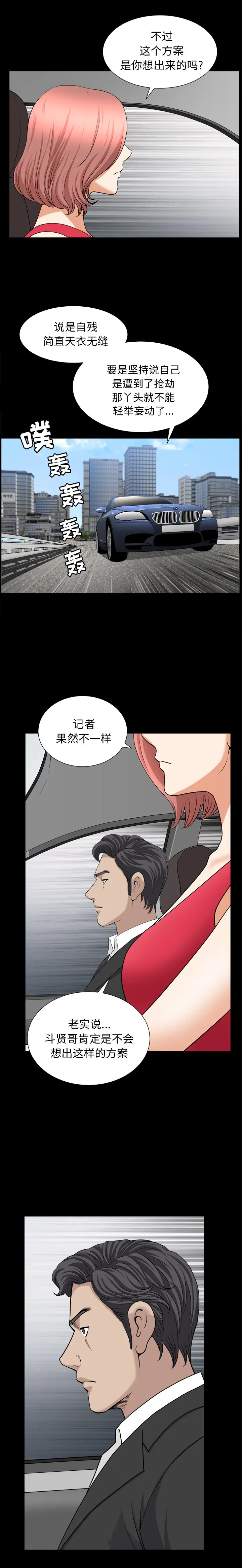 邻居[顶通]韩漫全集-第53话无删减无遮挡章节图片 