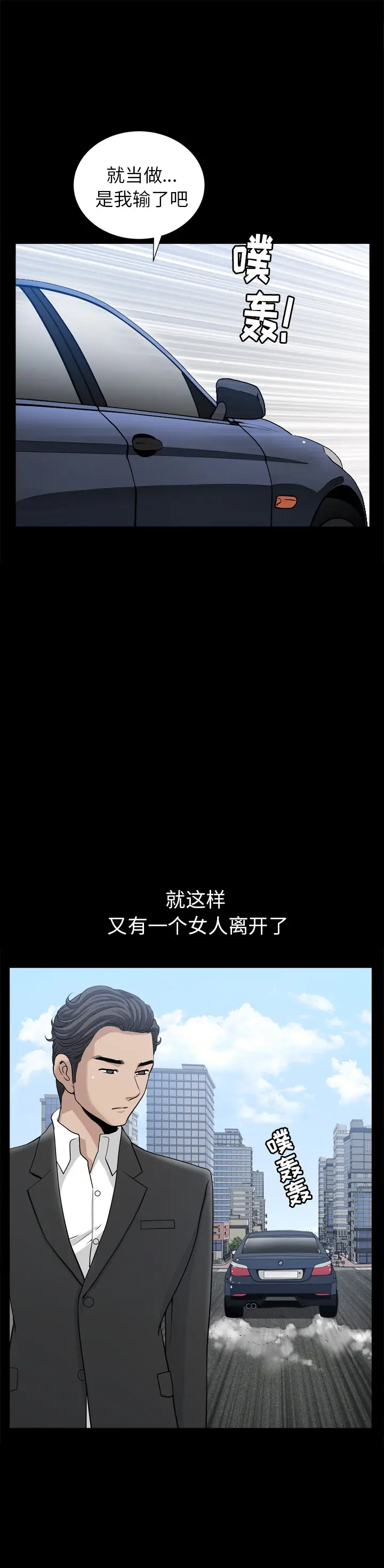 邻居[顶通]韩漫全集-第53话无删减无遮挡章节图片 