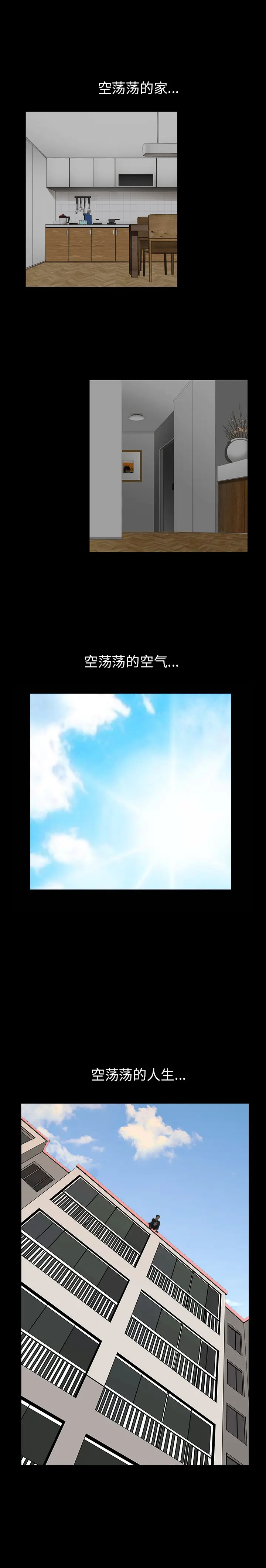 邻居[顶通]韩漫全集-第53话无删减无遮挡章节图片 