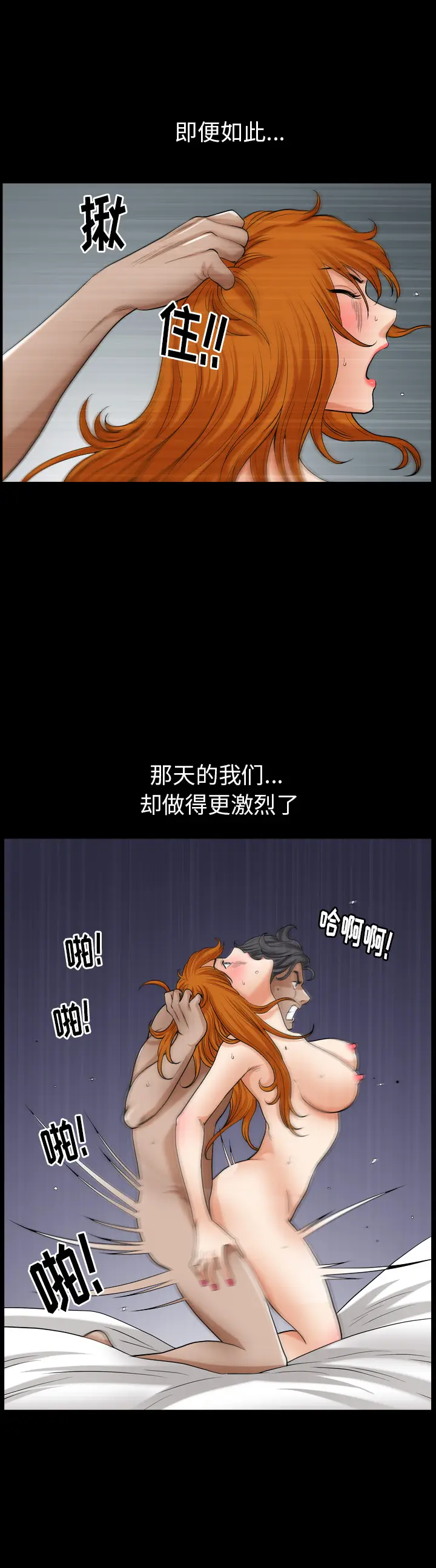 邻居[顶通]韩漫全集-第53话无删减无遮挡章节图片 