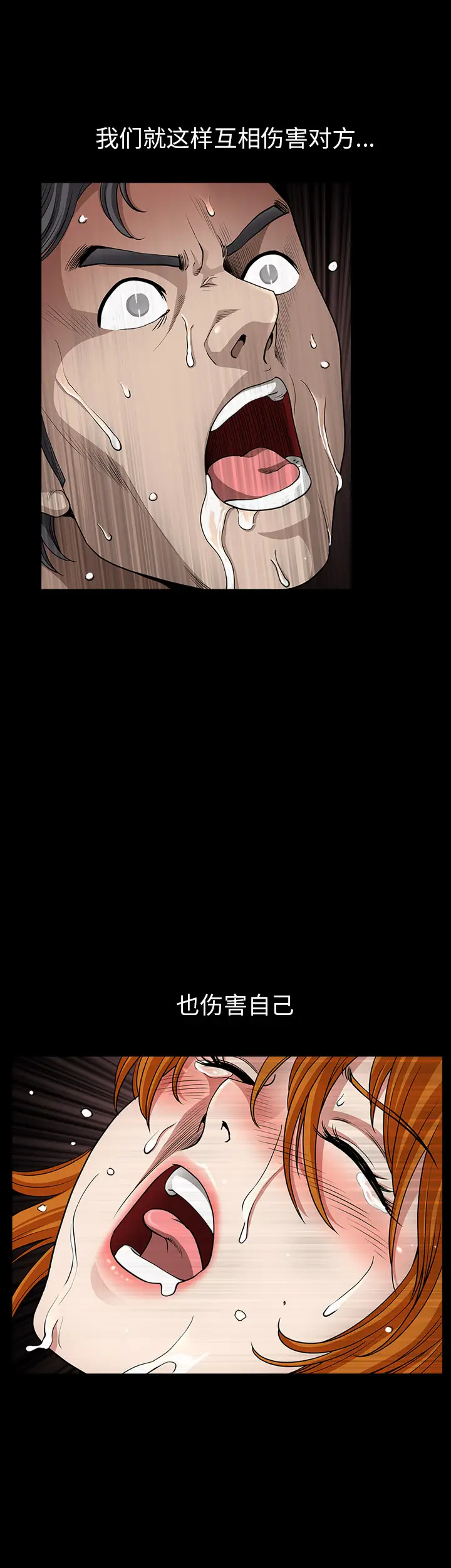 邻居[顶通]韩漫全集-第53话无删减无遮挡章节图片 