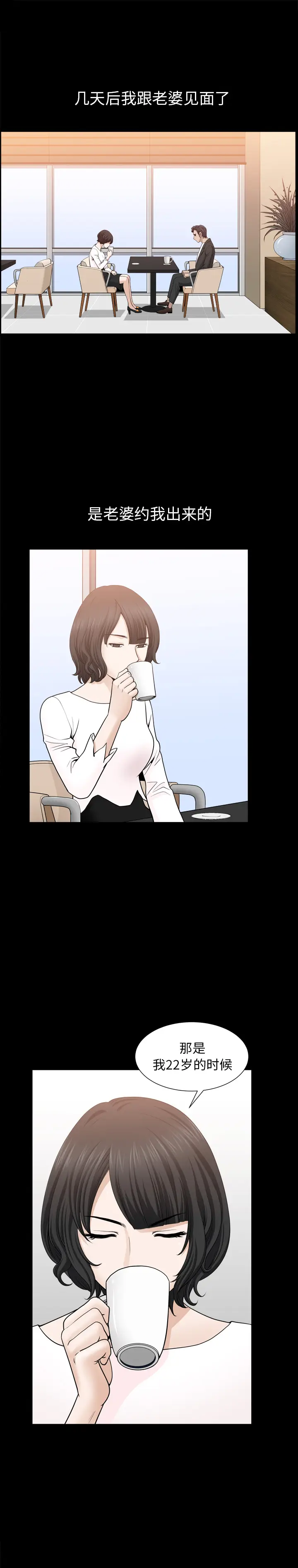 邻居[顶通]韩漫全集-第54话无删减无遮挡章节图片 