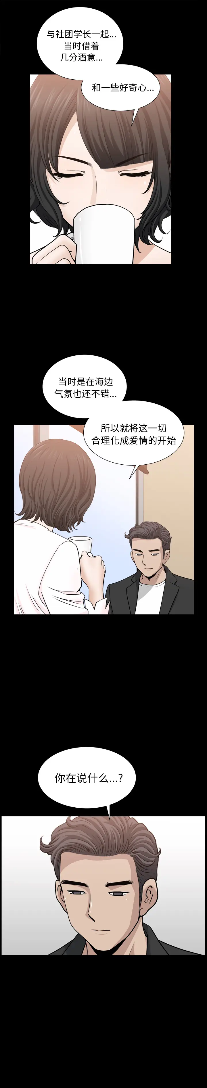 邻居[顶通]韩漫全集-第54话无删减无遮挡章节图片 