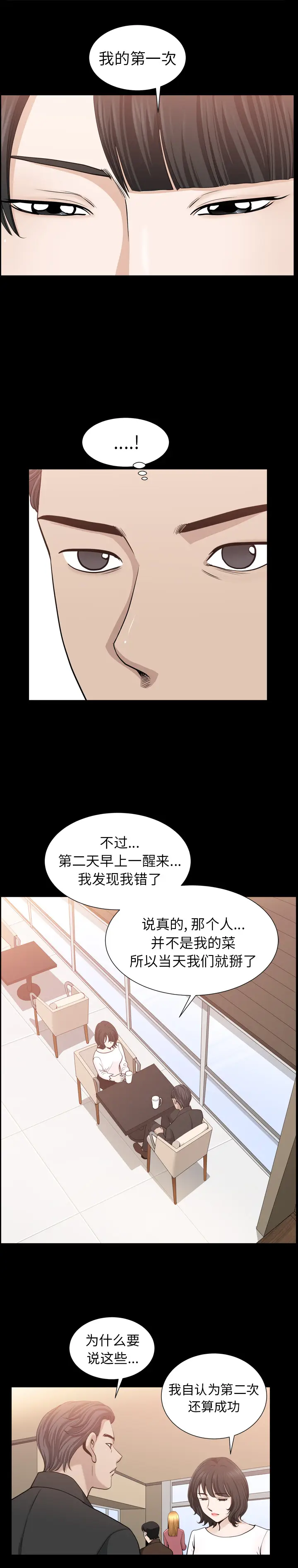 邻居[顶通]韩漫全集-第54话无删减无遮挡章节图片 
