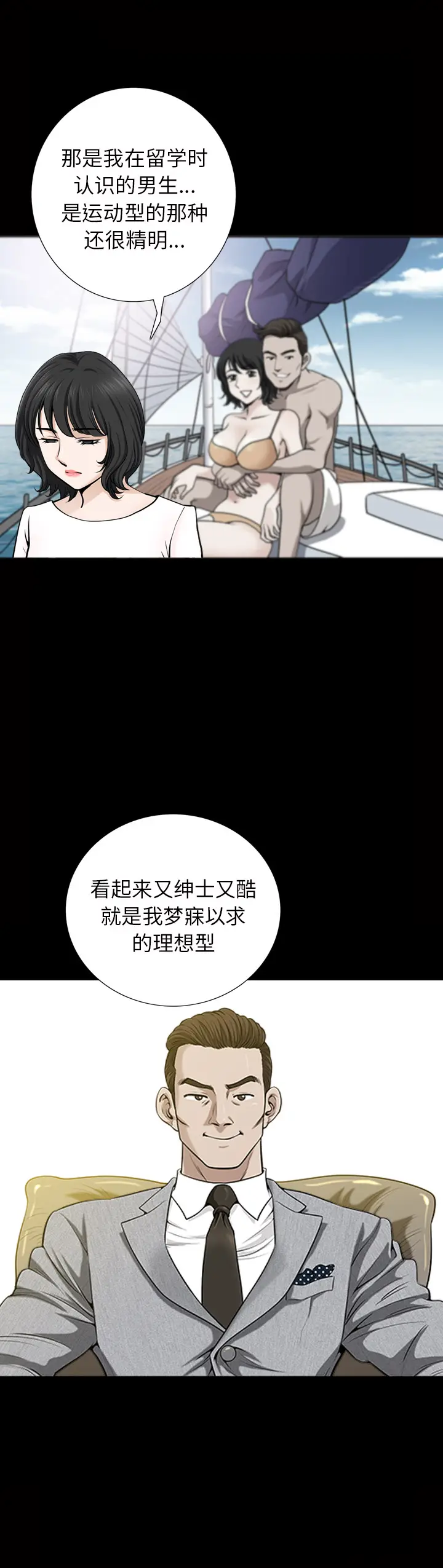 邻居[顶通]韩漫全集-第54话无删减无遮挡章节图片 