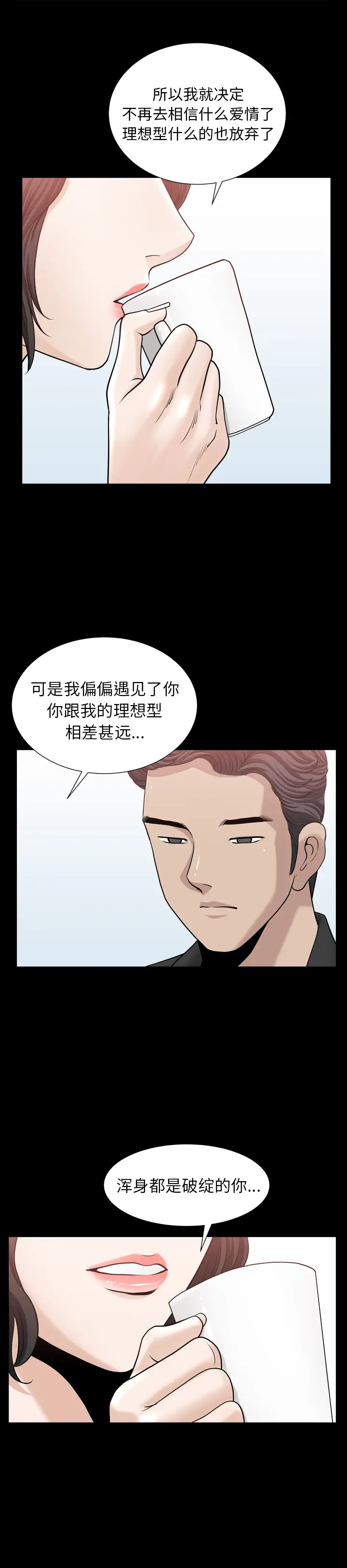 邻居[顶通]韩漫全集-第54话无删减无遮挡章节图片 