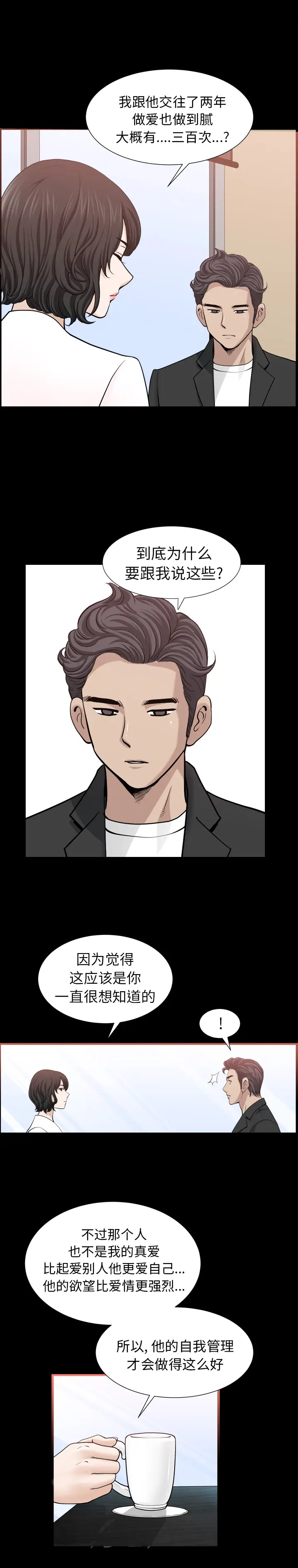 邻居[顶通]韩漫全集-第54话无删减无遮挡章节图片 