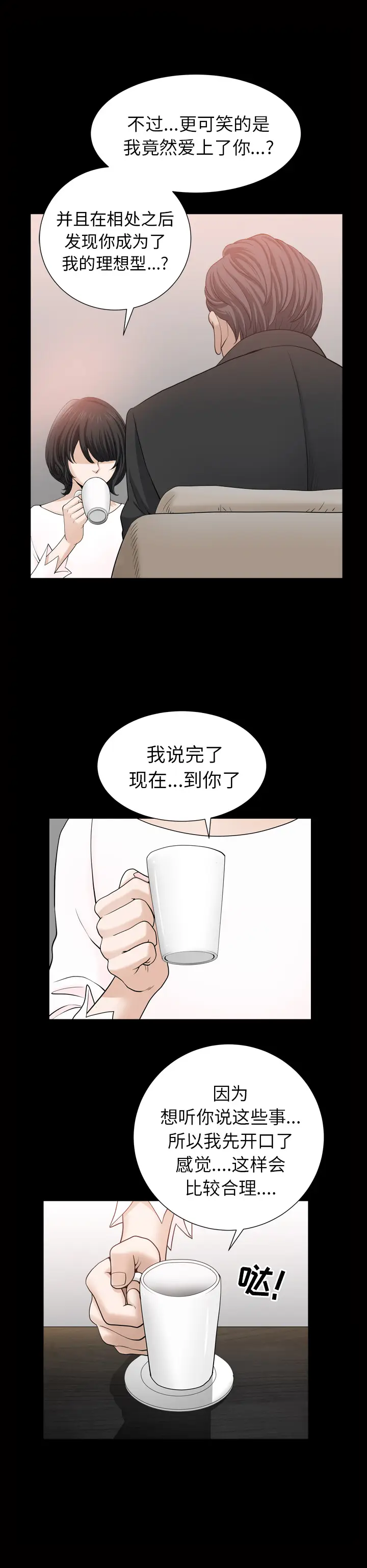 邻居[顶通]韩漫全集-第54话无删减无遮挡章节图片 