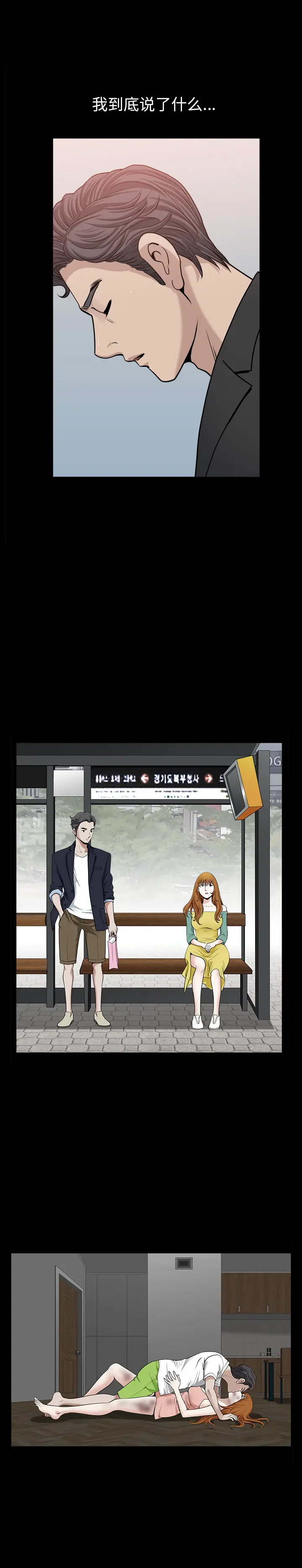 邻居[顶通]韩漫全集-第54话无删减无遮挡章节图片 