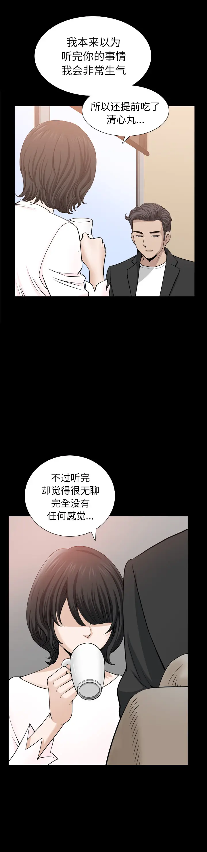 邻居[顶通]韩漫全集-第54话无删减无遮挡章节图片 