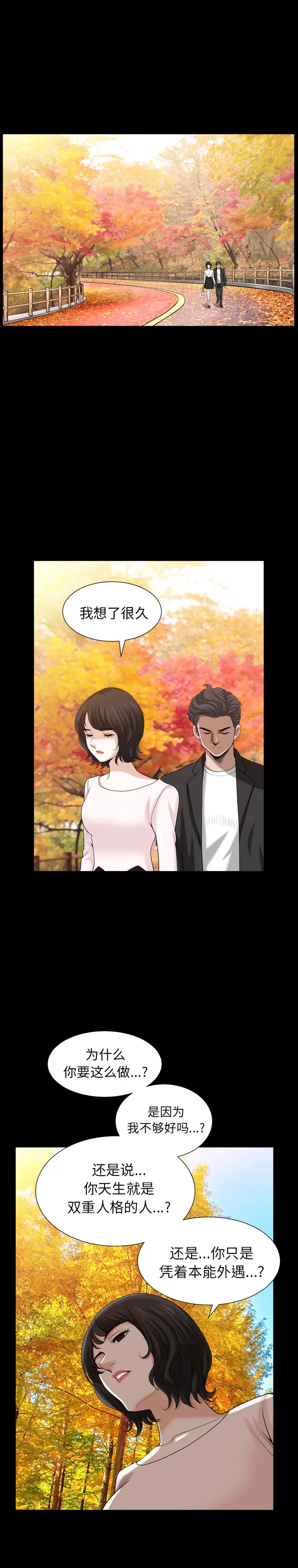 邻居[顶通]韩漫全集-第54话无删减无遮挡章节图片 