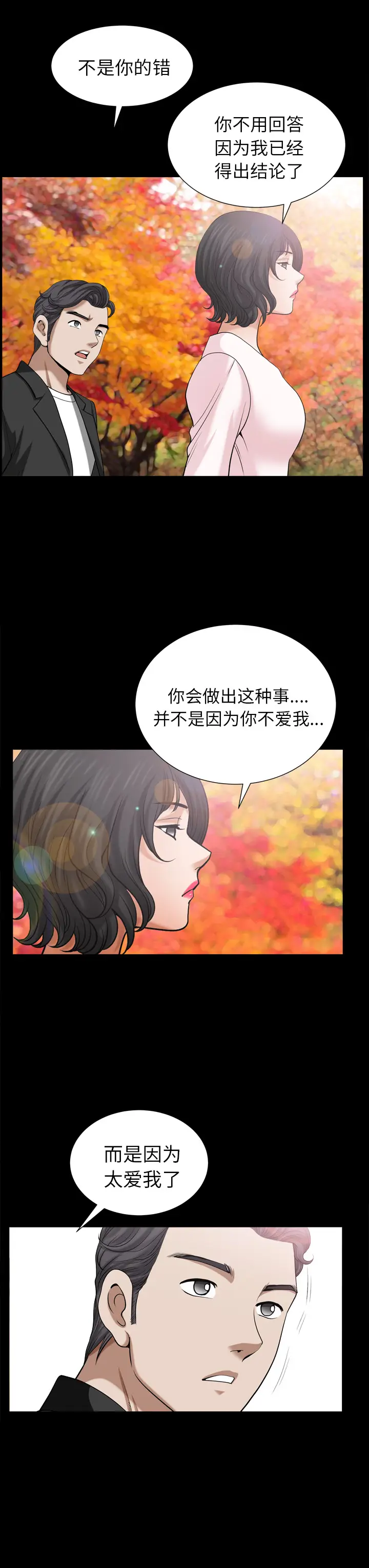 邻居[顶通]韩漫全集-第54话无删减无遮挡章节图片 