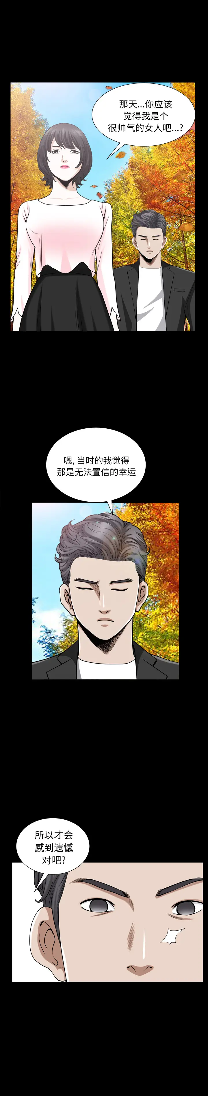邻居[顶通]韩漫全集-第54话无删减无遮挡章节图片 