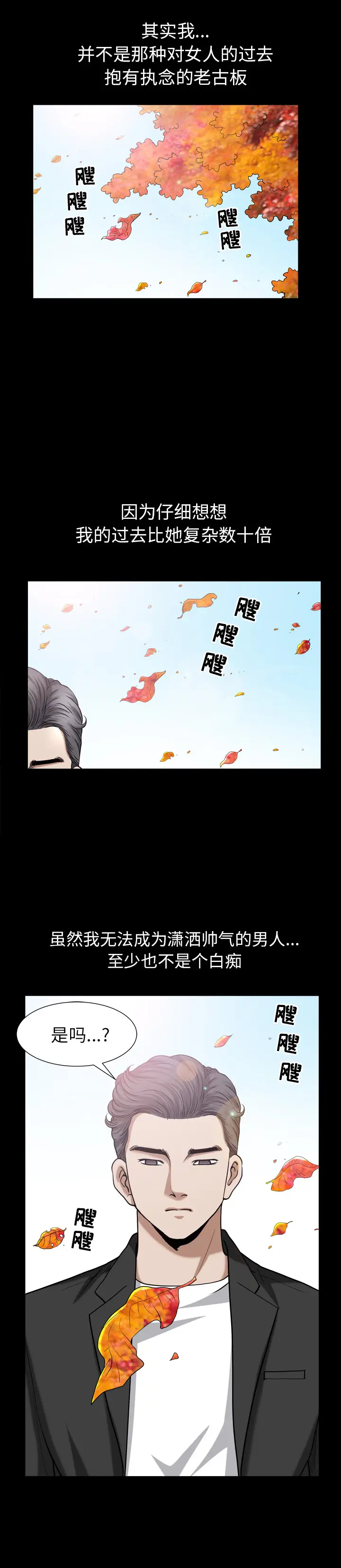 邻居[顶通]韩漫全集-第54话无删减无遮挡章节图片 