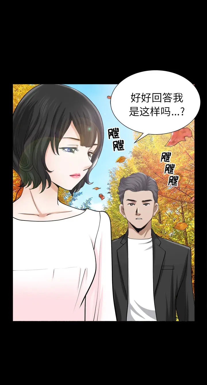 邻居[顶通]韩漫全集-第54话无删减无遮挡章节图片 
