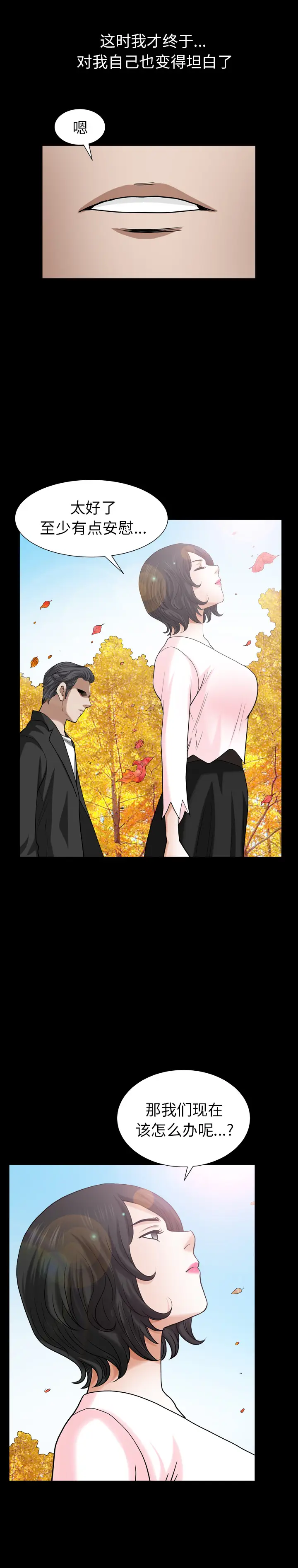 邻居[顶通]韩漫全集-第55话无删减无遮挡章节图片 