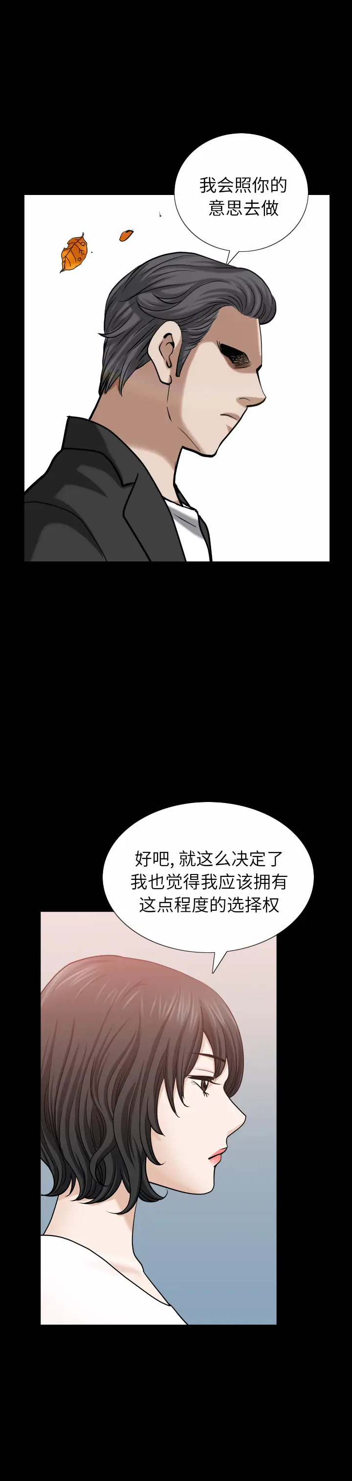 邻居[顶通]韩漫全集-第55话无删减无遮挡章节图片 