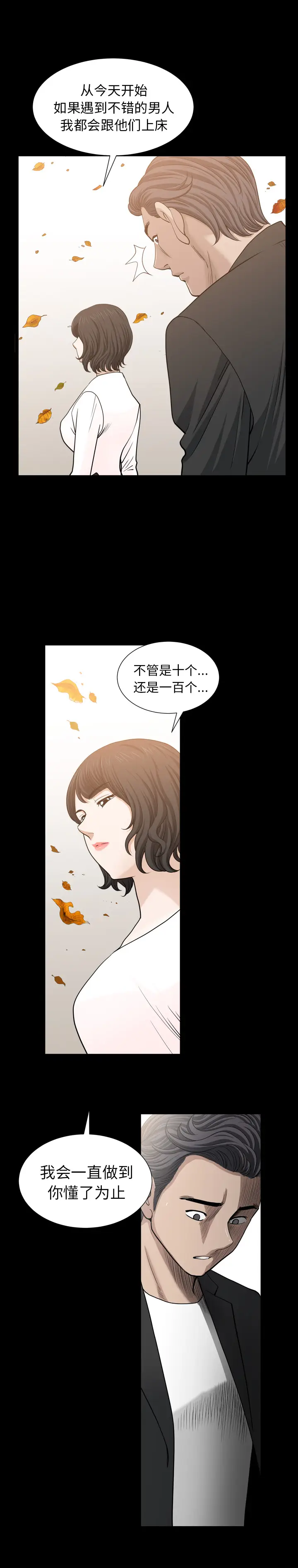 邻居[顶通]韩漫全集-第55话无删减无遮挡章节图片 