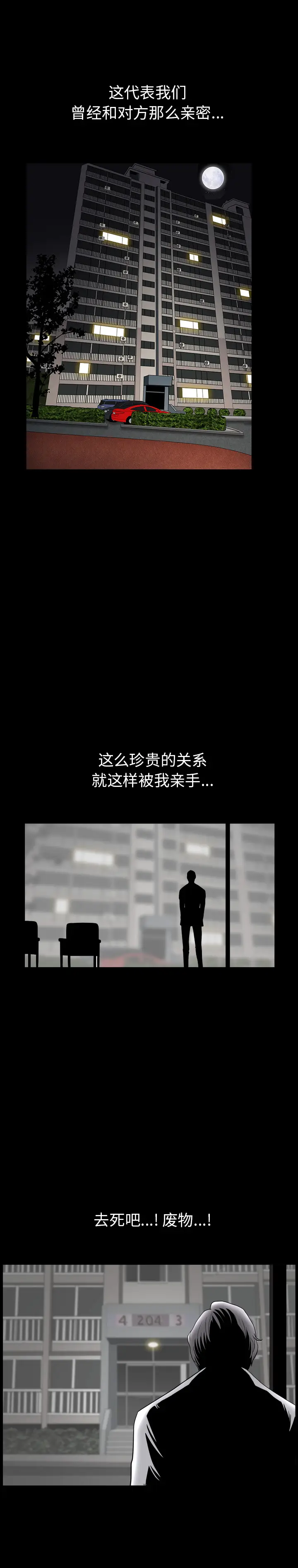 邻居[顶通]韩漫全集-第55话无删减无遮挡章节图片 