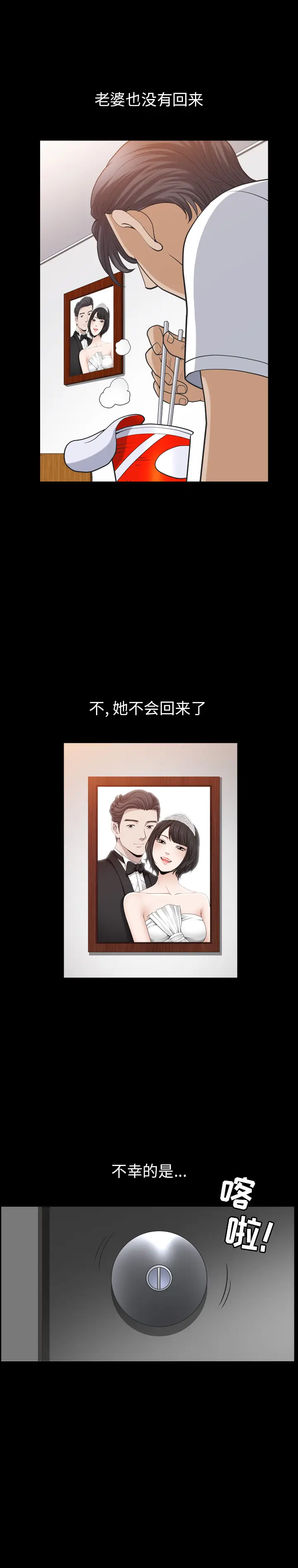邻居[顶通]韩漫全集-第55话无删减无遮挡章节图片 