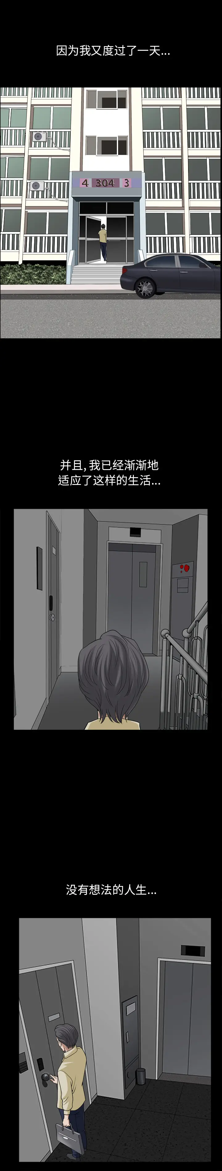 邻居[顶通]韩漫全集-第55话无删减无遮挡章节图片 