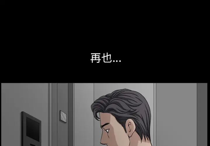 邻居[顶通]韩漫全集-第56话无删减无遮挡章节图片 