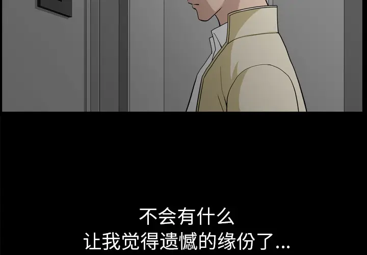 邻居[顶通]韩漫全集-第56话无删减无遮挡章节图片 