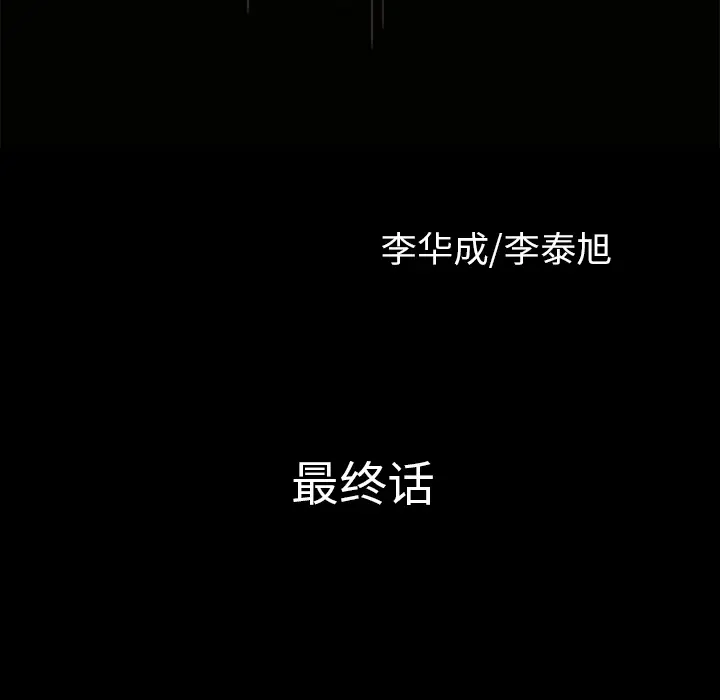 邻居[顶通]韩漫全集-第56话无删减无遮挡章节图片 