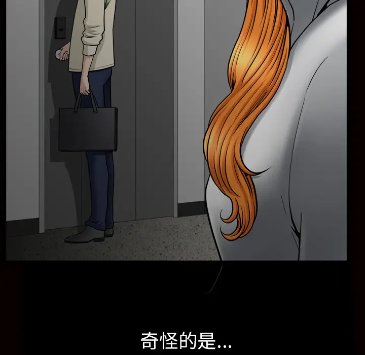 邻居[顶通]韩漫全集-第56话无删减无遮挡章节图片 