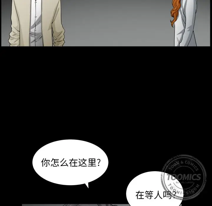 邻居[顶通]韩漫全集-第56话无删减无遮挡章节图片 