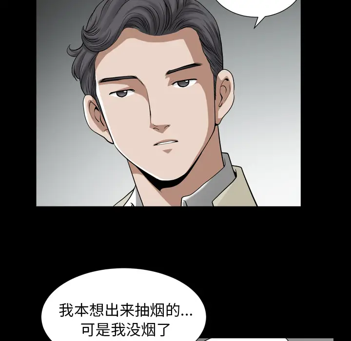 邻居[顶通]韩漫全集-第56话无删减无遮挡章节图片 