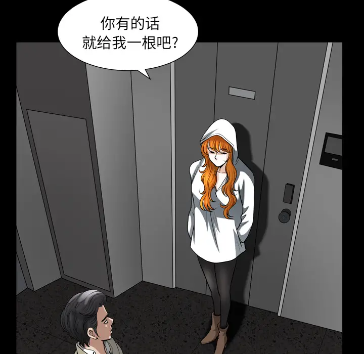 邻居[顶通]韩漫全集-第56话无删减无遮挡章节图片 