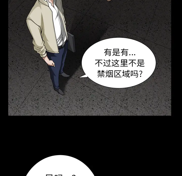 邻居[顶通]韩漫全集-第56话无删减无遮挡章节图片 
